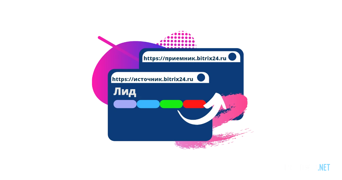 0.-Передача-Лида1200.png