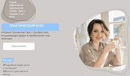 [Дина Перу] Курс по Telegram и чат-ботам (2022).jpg