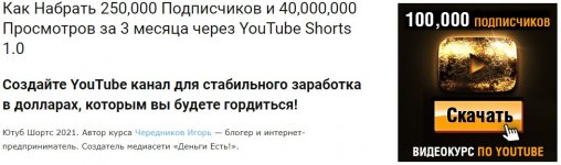 [Игорь Чередников] YouTube Shorts (2021).jpg