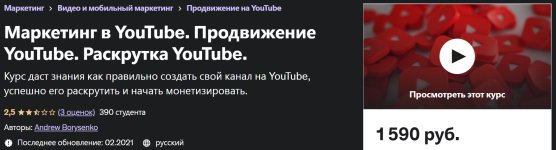 [Андрей Борисенко] YouTube. Video Marketing. Video Production YouTube Marketing (2020).jpg