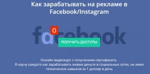 [Владимир Черкасов] Анатомия Facebook рекламы. Пакет Профи (2019).jpg
