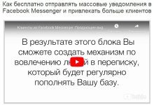 [Зуши Плетнев] Клиенты из Facebook Messenger.jpg