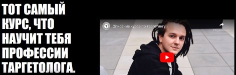 [Алексей Князев] 27 поток по таргетингу в ВКонтакте (2022).jpg