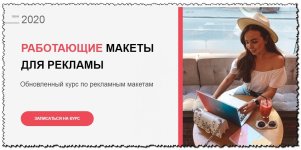 [@boyechik] [Катя Бойцова] Работающие макеты для рекламы (2020).jpg