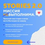 [Дарья Картье] Stories 2.0 Mиссия выполнима (2020).jpg