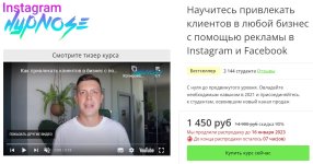 [Павел Мяков] Instagram Hyphose. Научитесь привлекать клиентов в любой бизнес с помощью реклам...jpg