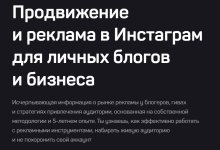 [Дмитрий Щукин] Продвижение и реклама в Инстаграм для личных блогов и бизнеса (2019).jpg