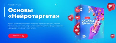Основы нейротаргета (2020).jpg Основы нейротаргета (2020).jpg