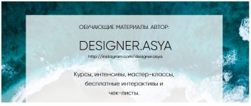 [designer.asya] [Ася Жгилева] Полный доступ ко всем онлайн-курсам по Инстаграм (2021).jpg