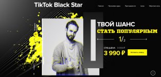 [Александр Соколовский, Диана Салей] TikTok Black Star. Твой шанс стать Популярным (2020).jpg