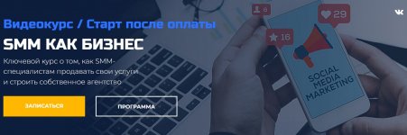 [Дмитрий Румянцев] SMM как бизнес (2019).jpg