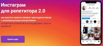 [Анастасия Коржева] Инстаграм для репетитора 2.0 (2021).jpg