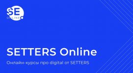 [SETTERS] SMM-стратегия.jpg